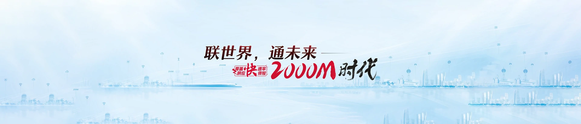 沅陵县联通宽带