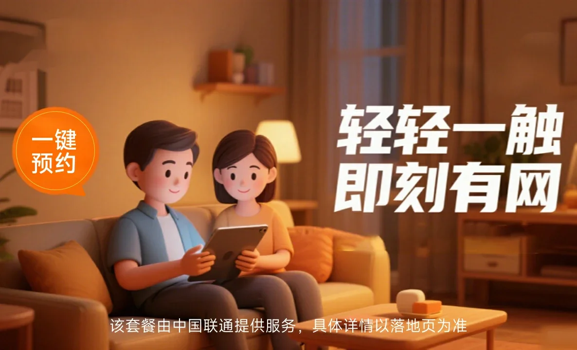 沅陵县中国联通