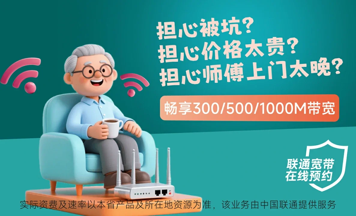 沅陵县中国联通
